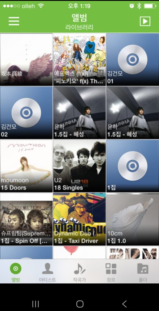 스마트폰용 DS audio 앱에서 NAS의 음악 라이브러리(앨범 커버)를 스트리밍하는 화면